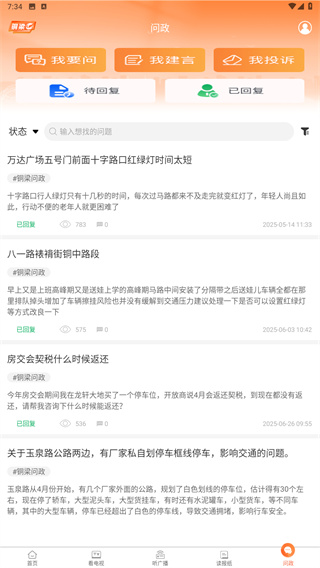 铜梁