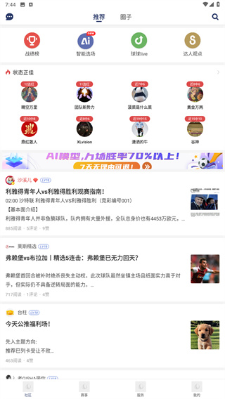球球是道