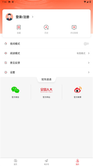 全国人大