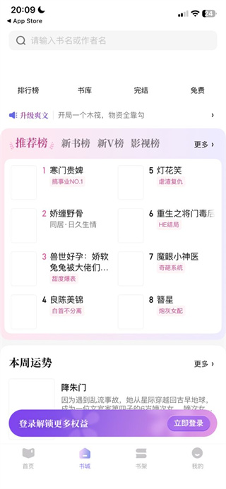 潇湘书院pro