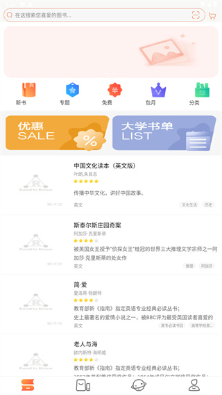 外研阅读