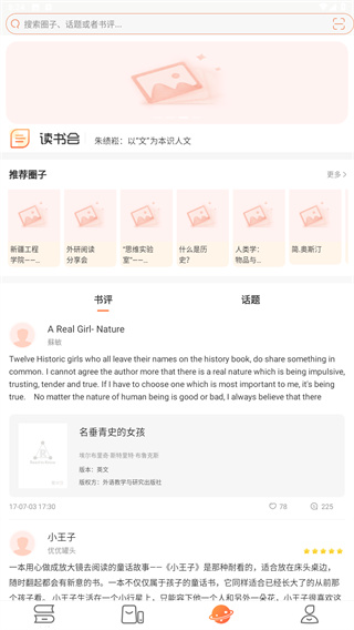 外研阅读