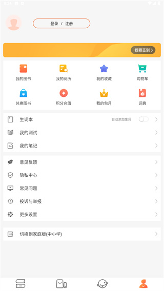 外研阅读