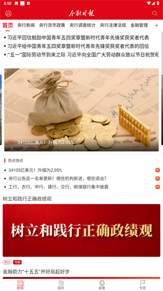 金融时报