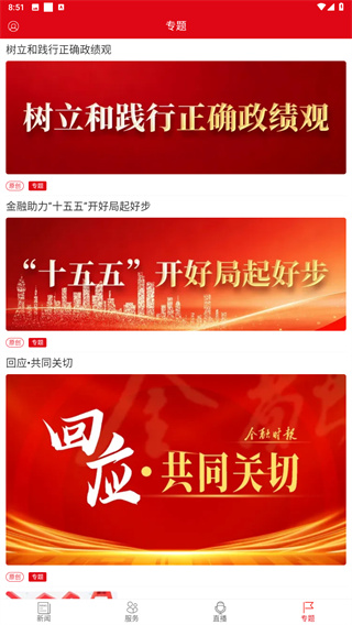 金融时报