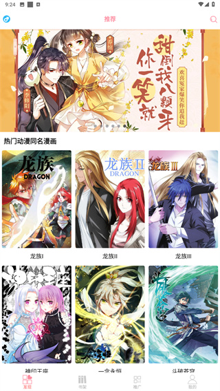 新绵羊漫画