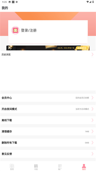 新绵羊漫画