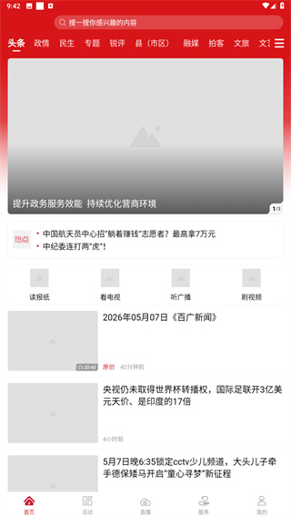 右江日报
