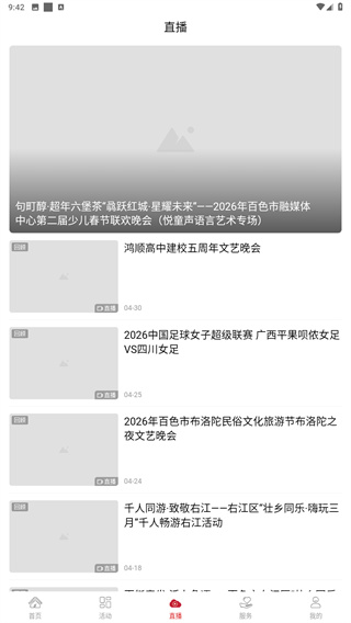 右江日报