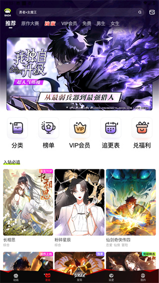 叭嗒看漫画