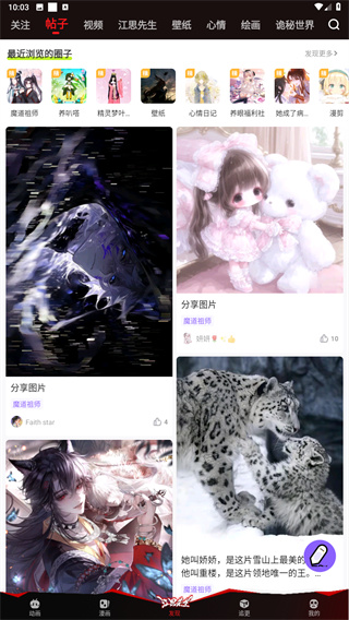 叭嗒看漫画
