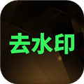 一键水印