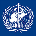 健康山东