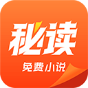 秘读