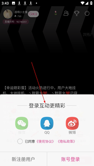 我秀娱乐直播