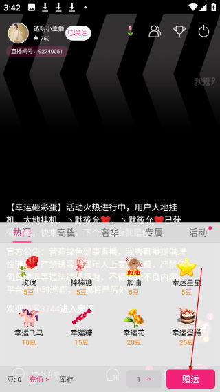 我秀娱乐直播