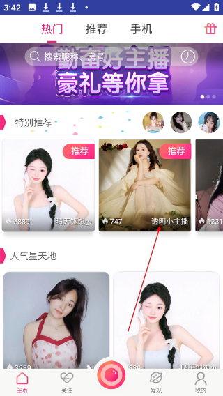 我秀娱乐直播