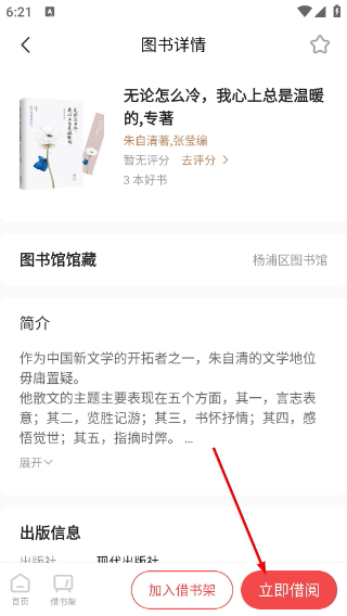 杨浦书界