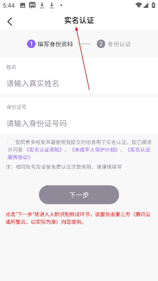 多啦变声器