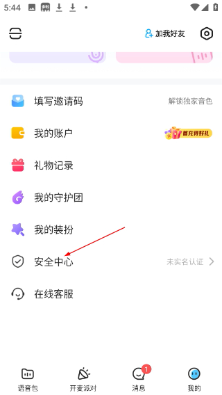 多啦变声器