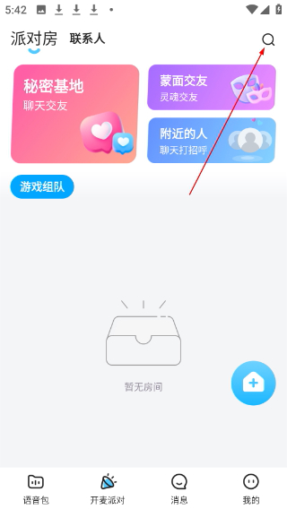 多啦变声器免费版