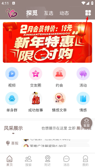 再婚网