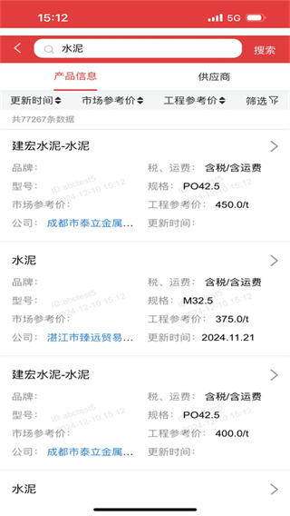 慧讯网官方版