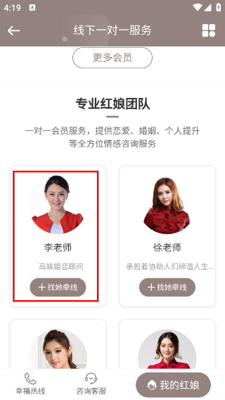 再婚网