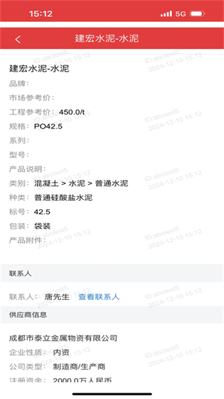 慧讯网官方版