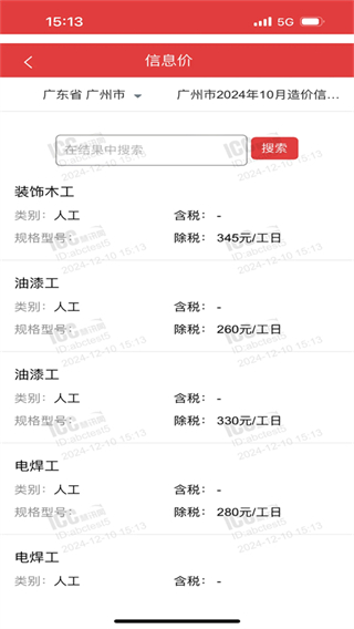 慧讯网官方版