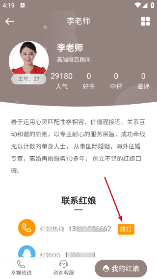 再婚网