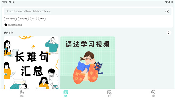 语法分析助手