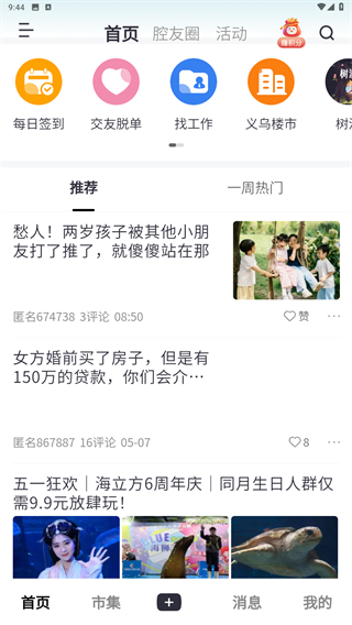 十八腔论坛