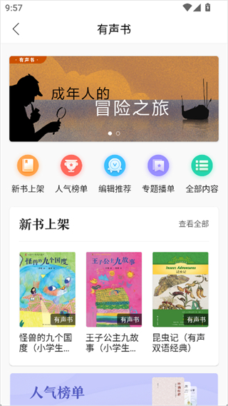 凤凰书苑