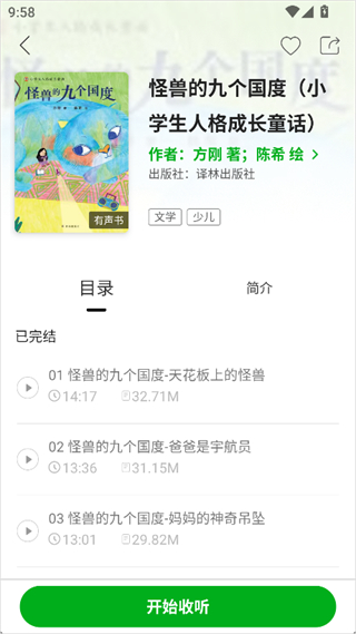凤凰书苑