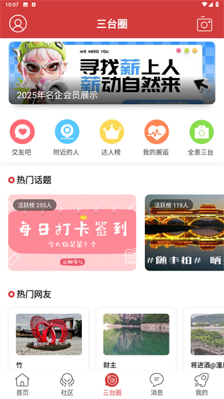 梓州三台在线