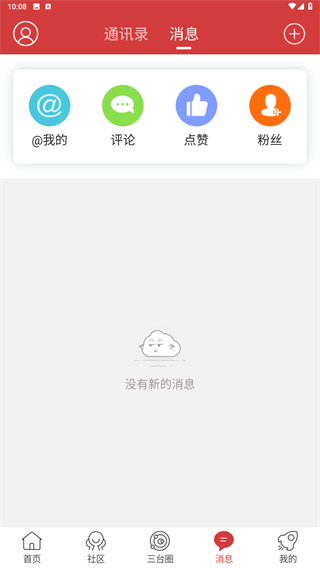 梓州三台在线