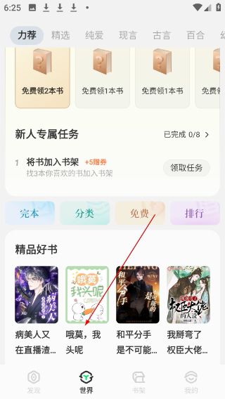 不可能的世界