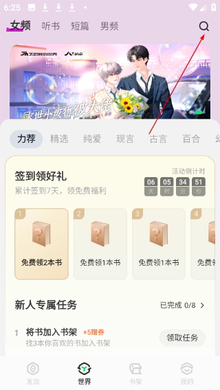 不可能的世界小说