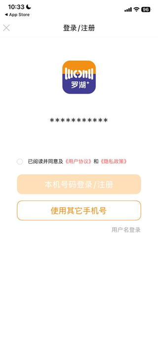 罗湖plus