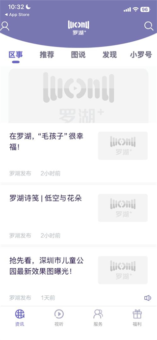 罗湖plus