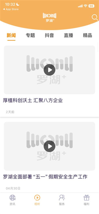 罗湖plus