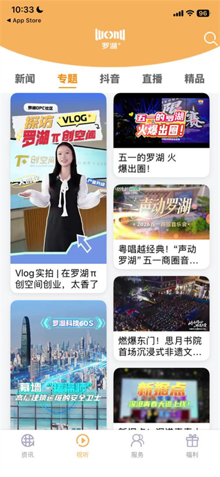 罗湖plus