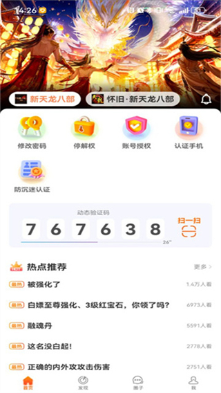 畅游+