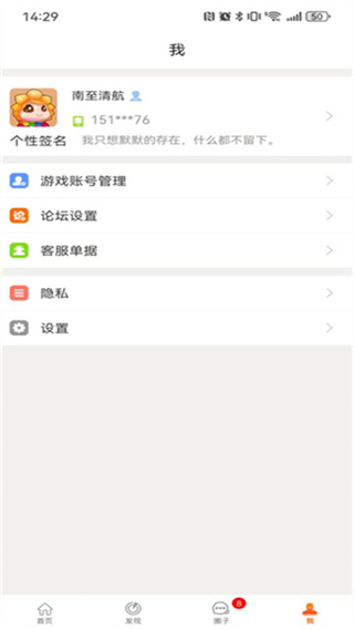 畅游+