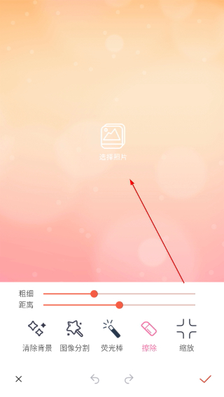 抠图秀