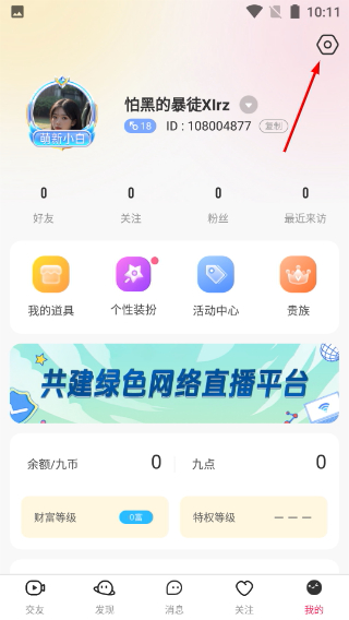 九秀语音