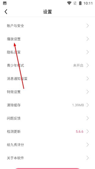 九秀语音