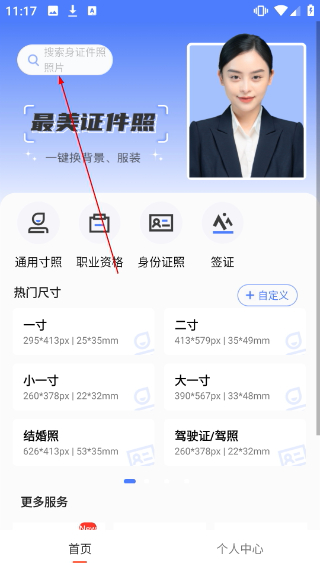照片审核处理工具免费版