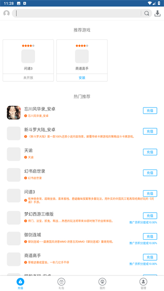 游团手游